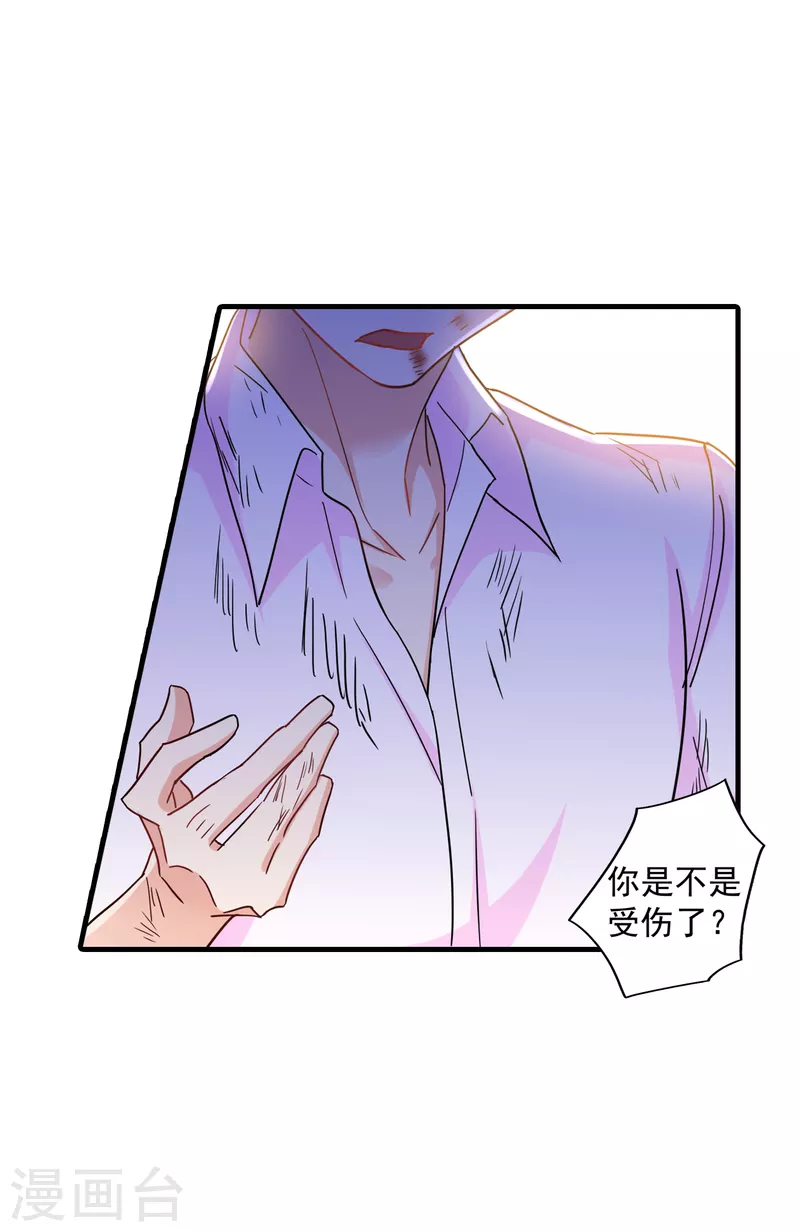 《入骨暖婚》漫画最新章节第362话 怎么能让你一个人扛免费下拉式在线观看章节第【6】张图片