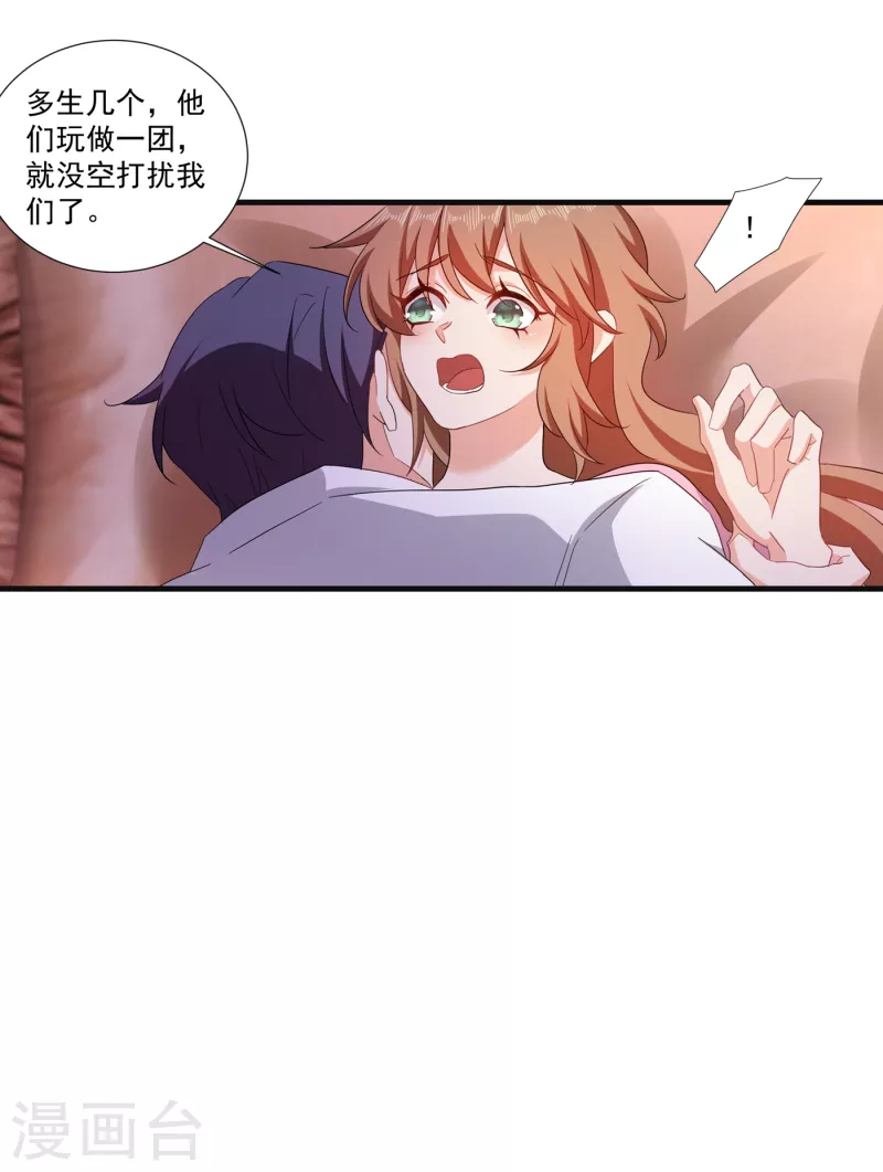 《入骨暖婚》漫画最新章节第364话 不如咱们生个二胎免费下拉式在线观看章节第【12】张图片