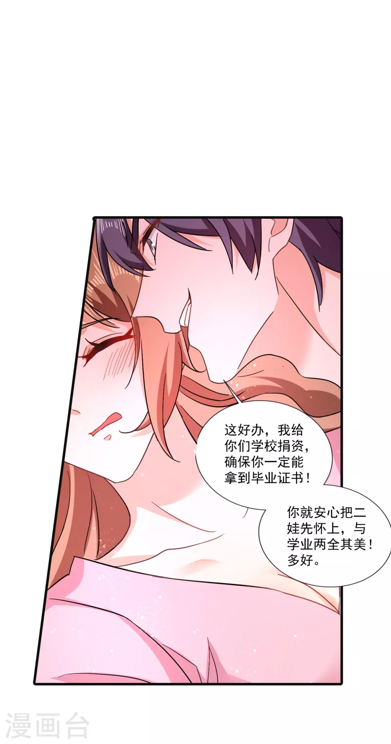 《入骨暖婚》漫画最新章节第364话 不如咱们生个二胎免费下拉式在线观看章节第【6】张图片