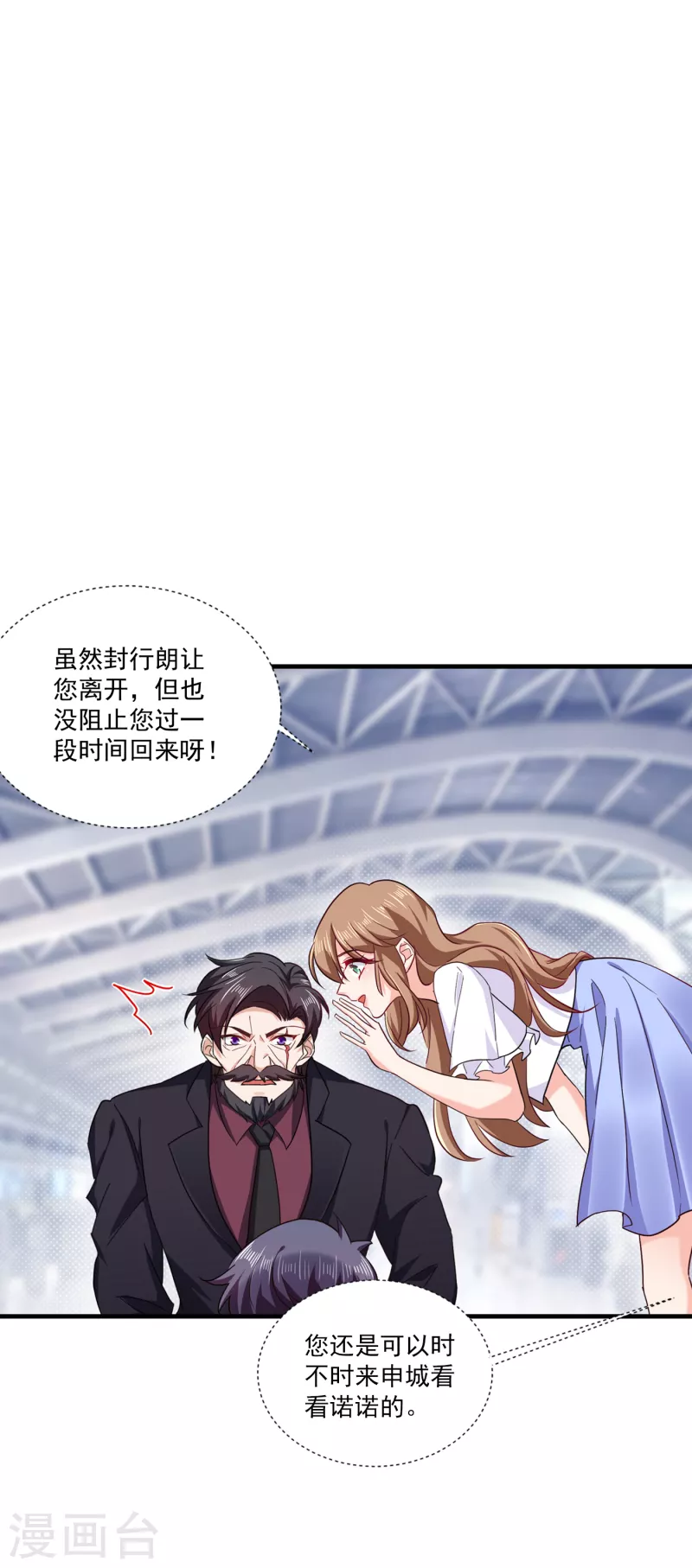 《入骨暖婚》漫画最新章节第366话 我们搬回封家住吧免费下拉式在线观看章节第【10】张图片