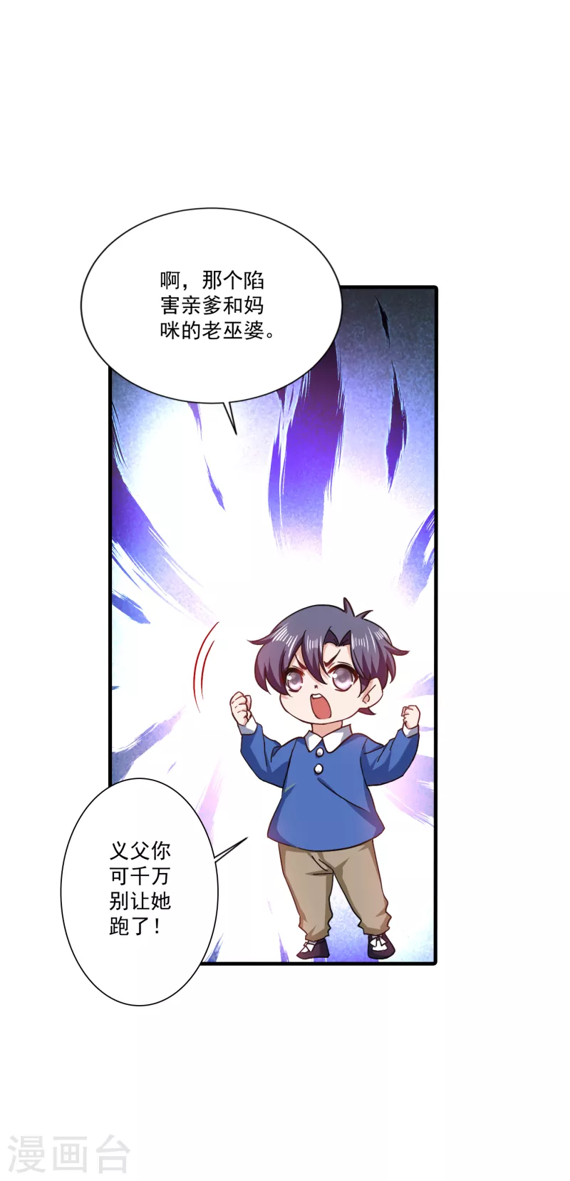 《入骨暖婚》漫画最新章节第366话 我们搬回封家住吧免费下拉式在线观看章节第【12】张图片