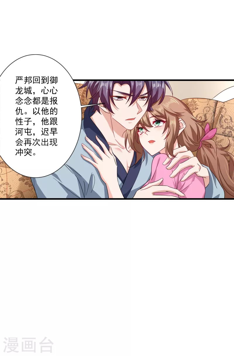 《入骨暖婚》漫画最新章节第366话 我们搬回封家住吧免费下拉式在线观看章节第【3】张图片