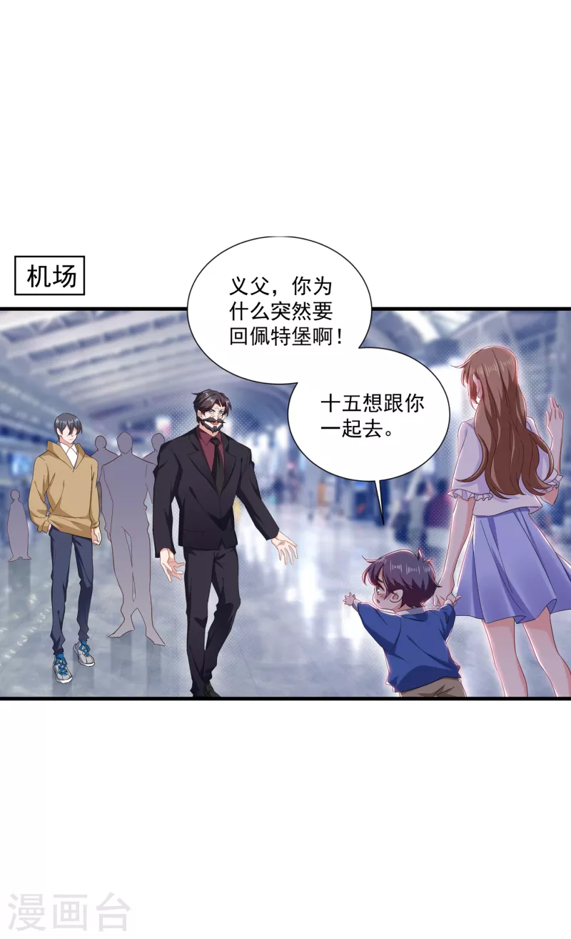 《入骨暖婚》漫画最新章节第366话 我们搬回封家住吧免费下拉式在线观看章节第【6】张图片