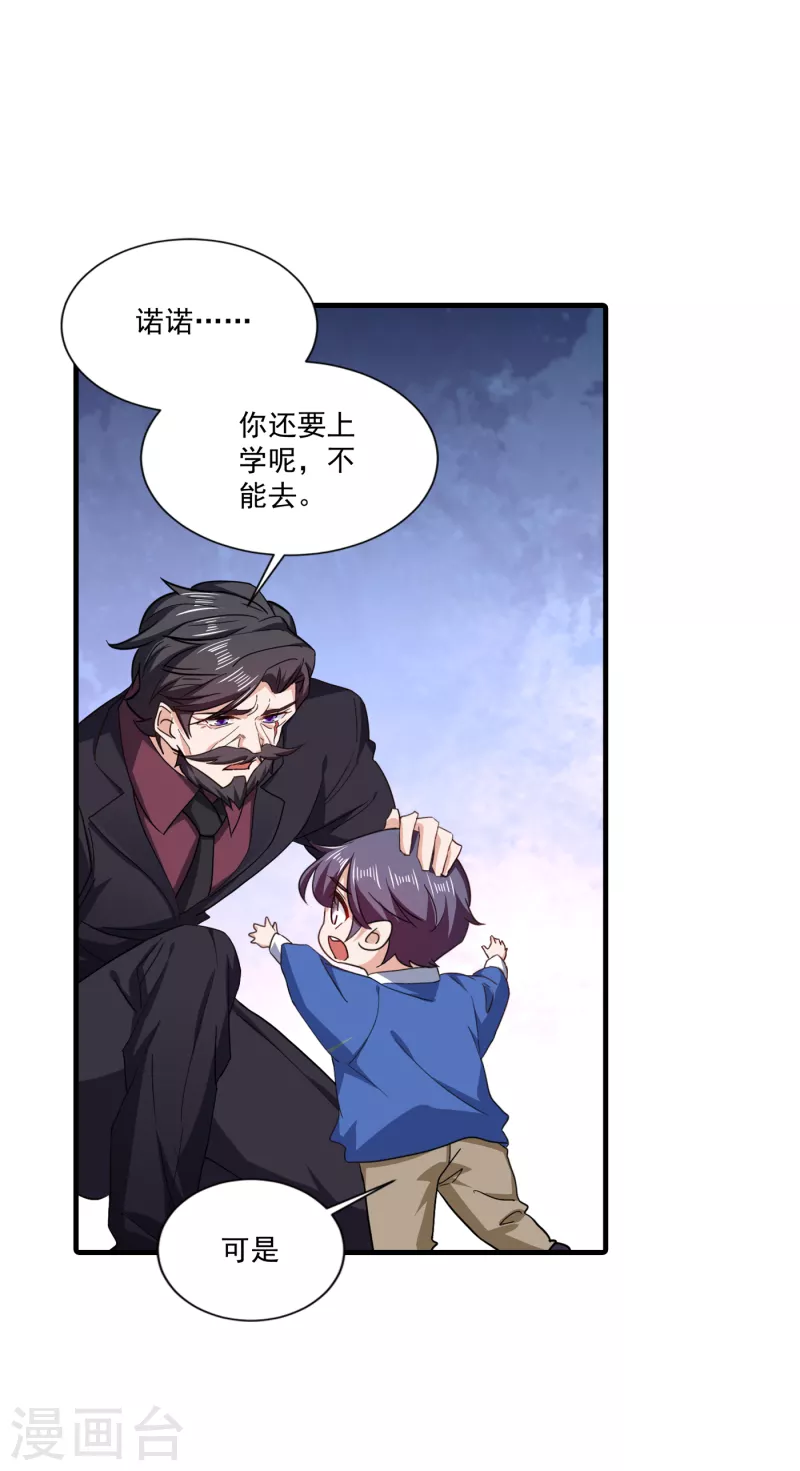 《入骨暖婚》漫画最新章节第366话 我们搬回封家住吧免费下拉式在线观看章节第【7】张图片