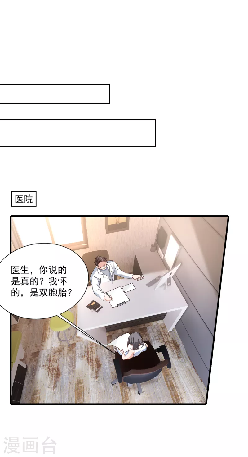 《入骨暖婚》漫画最新章节第367话 雪落，谢谢你免费下拉式在线观看章节第【13】张图片