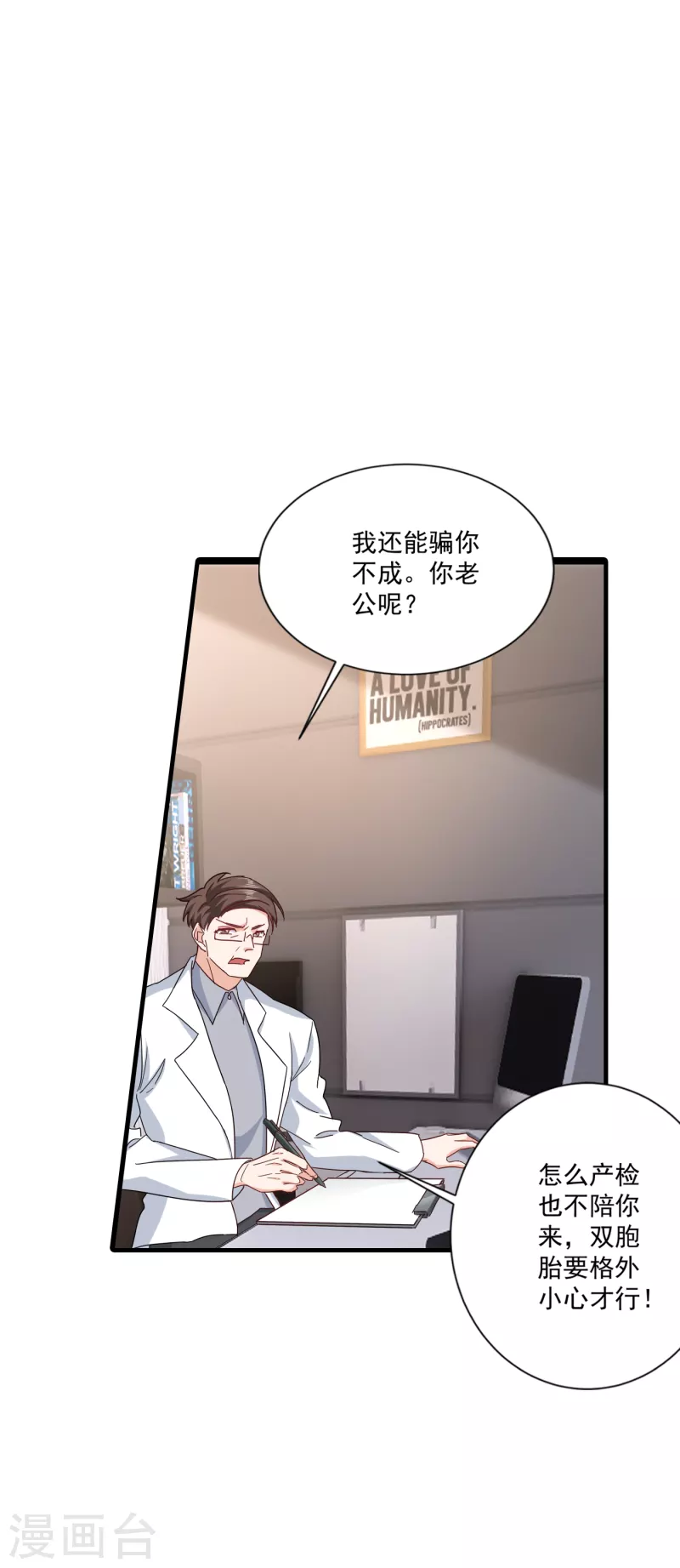 《入骨暖婚》漫画最新章节第367话 雪落，谢谢你免费下拉式在线观看章节第【14】张图片