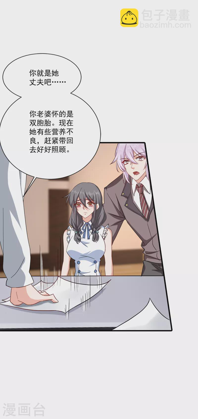 《入骨暖婚》漫画最新章节第367话 雪落，谢谢你免费下拉式在线观看章节第【17】张图片