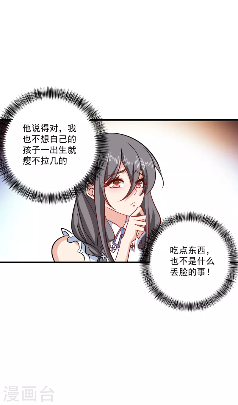 《入骨暖婚》漫画最新章节第367话 雪落，谢谢你免费下拉式在线观看章节第【22】张图片