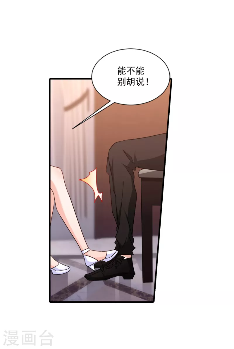 《入骨暖婚》漫画最新章节第368话 我有狗狗啦~免费下拉式在线观看章节第【1】张图片