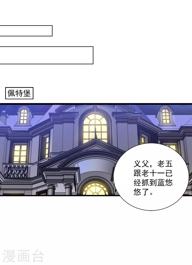 《入骨暖婚》漫画最新章节第369话 团团和我们一起住吧免费下拉式在线观看章节第【14】张图片