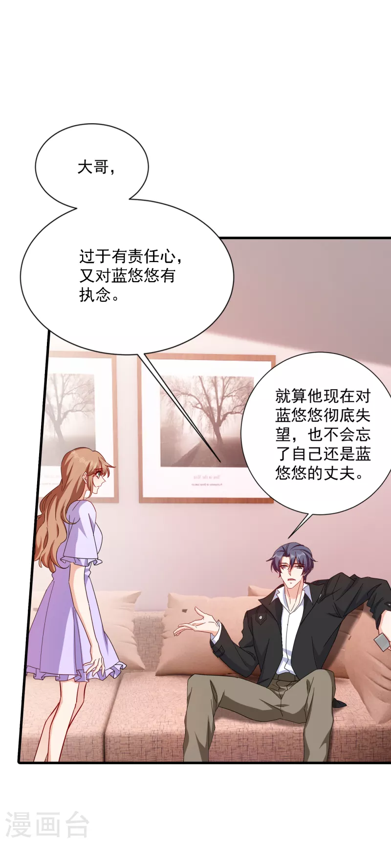 《入骨暖婚》漫画最新章节第369话 团团和我们一起住吧免费下拉式在线观看章节第【8】张图片