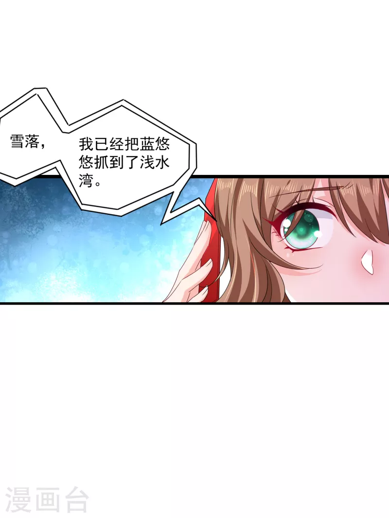 《入骨暖婚》漫画最新章节第370话 我想和她做个了断免费下拉式在线观看章节第【3】张图片