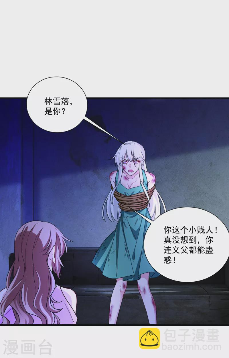 《入骨暖婚》漫画最新章节第371话 这是我的选择免费下拉式在线观看章节第【1】张图片