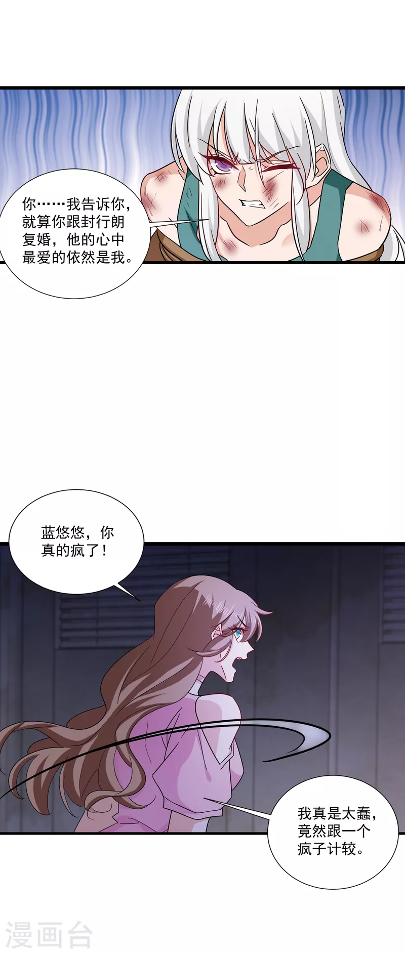 《入骨暖婚》漫画最新章节第371话 这是我的选择免费下拉式在线观看章节第【10】张图片