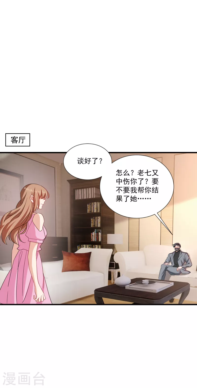 《入骨暖婚》漫画最新章节第371话 这是我的选择免费下拉式在线观看章节第【11】张图片