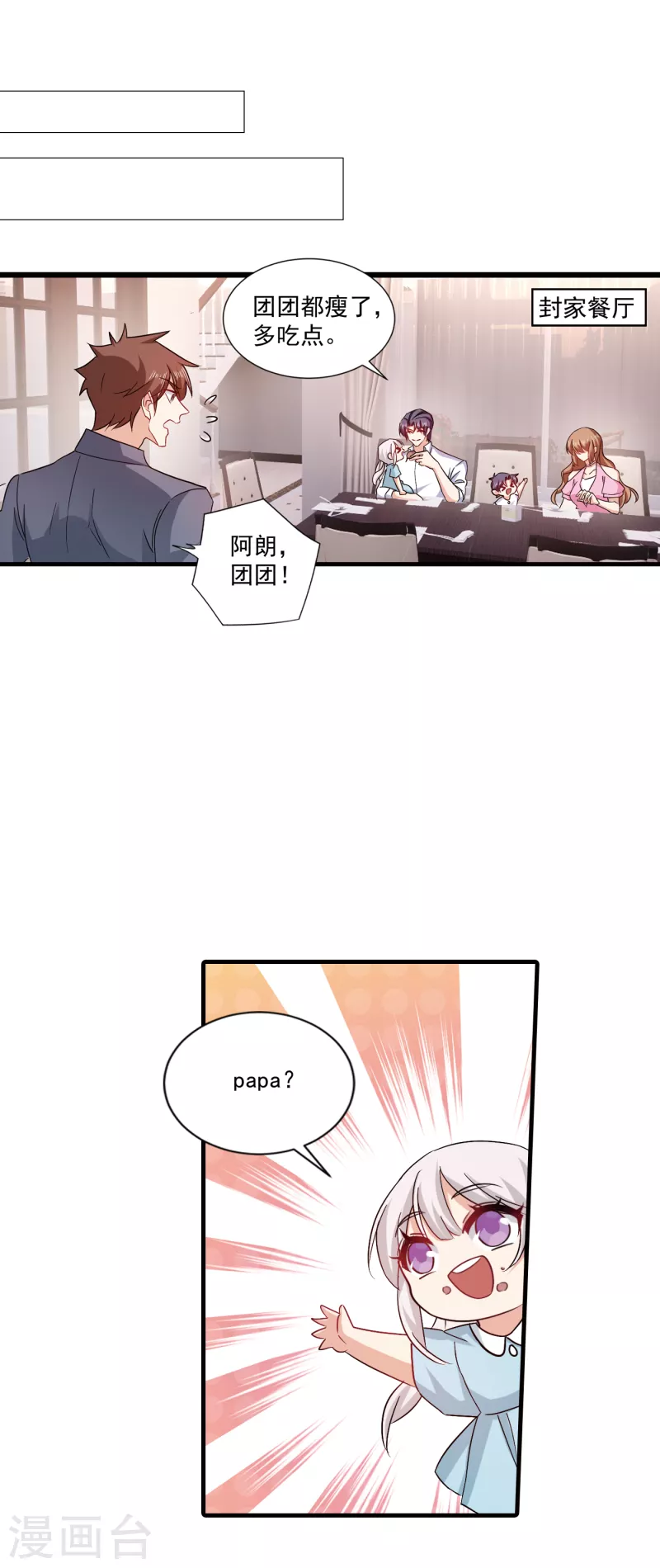 《入骨暖婚》漫画最新章节第371话 这是我的选择免费下拉式在线观看章节第【16】张图片