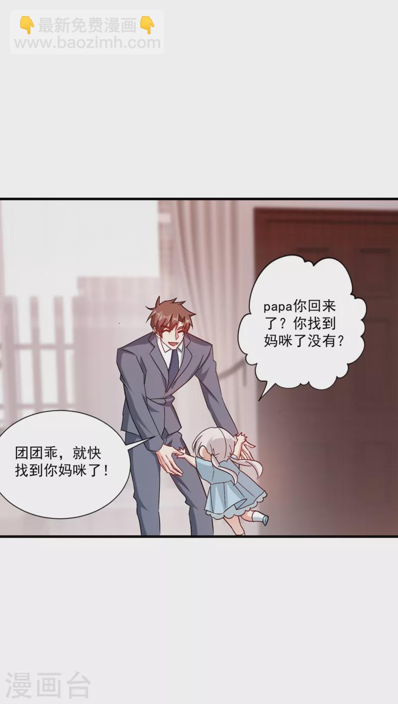 《入骨暖婚》漫画最新章节第371话 这是我的选择免费下拉式在线观看章节第【17】张图片