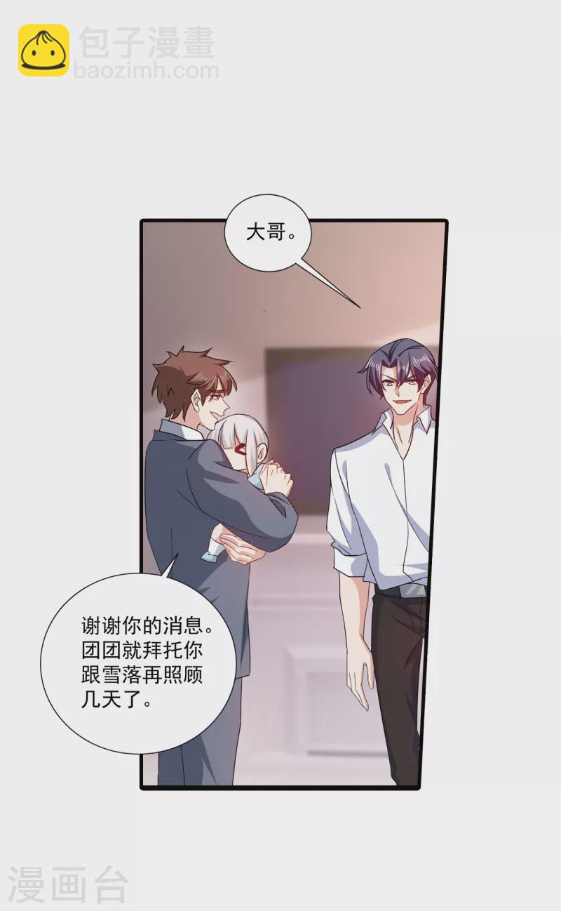 《入骨暖婚》漫画最新章节第371话 这是我的选择免费下拉式在线观看章节第【18】张图片