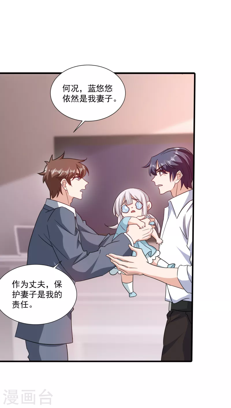 《入骨暖婚》漫画最新章节第371话 这是我的选择免费下拉式在线观看章节第【21】张图片