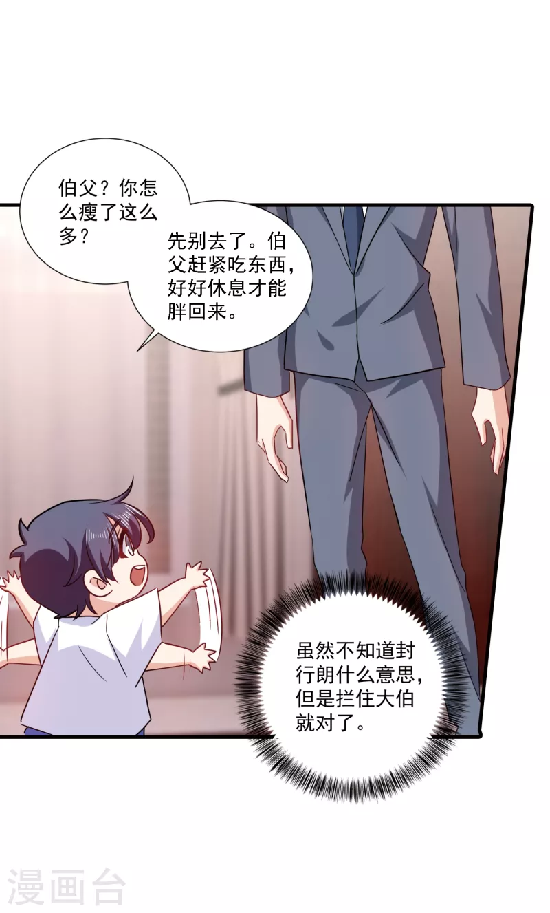 《入骨暖婚》漫画最新章节第371话 这是我的选择免费下拉式在线观看章节第【23】张图片