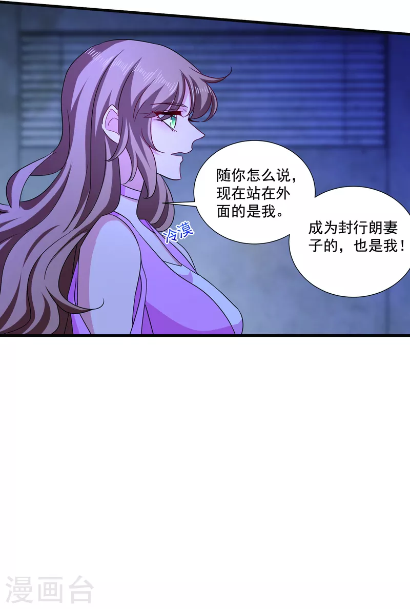 《入骨暖婚》漫画最新章节第371话 这是我的选择免费下拉式在线观看章节第【6】张图片