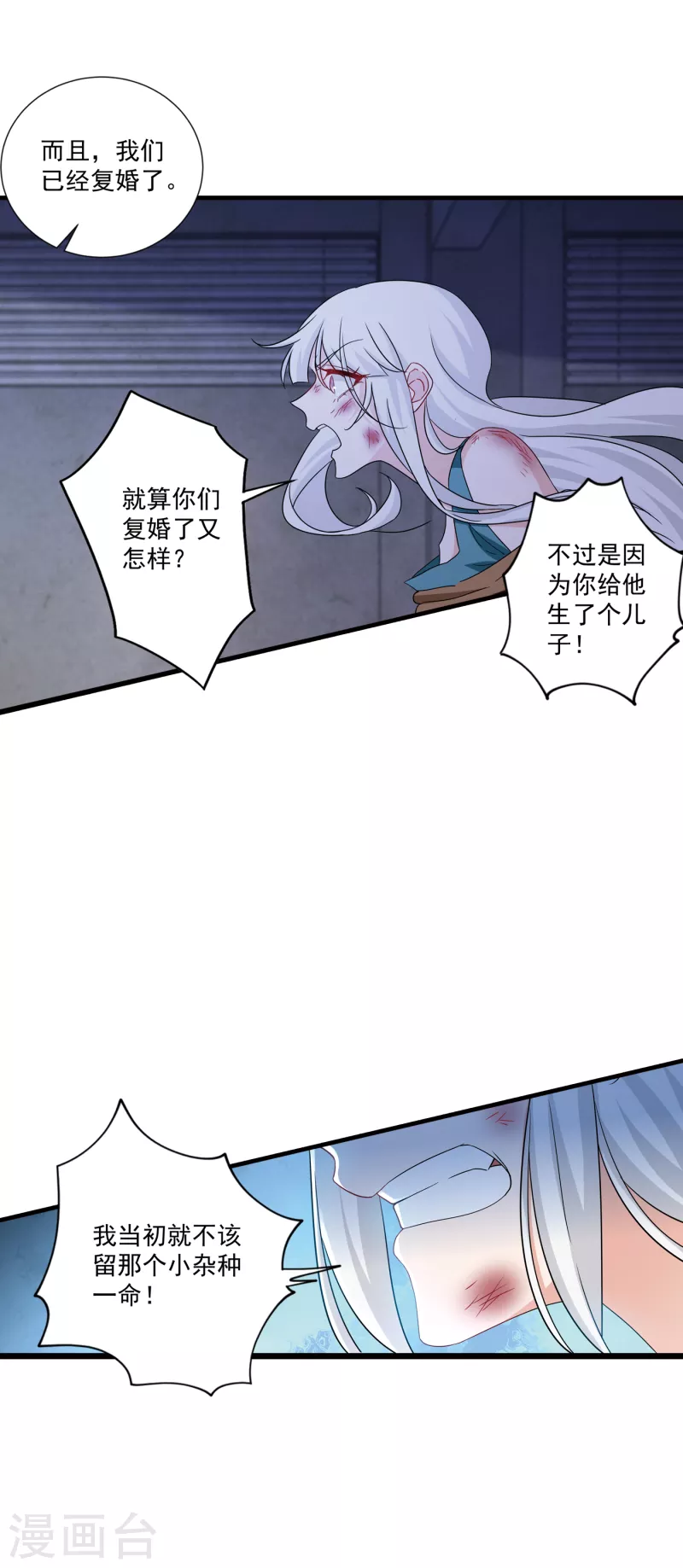 《入骨暖婚》漫画最新章节第371话 这是我的选择免费下拉式在线观看章节第【7】张图片