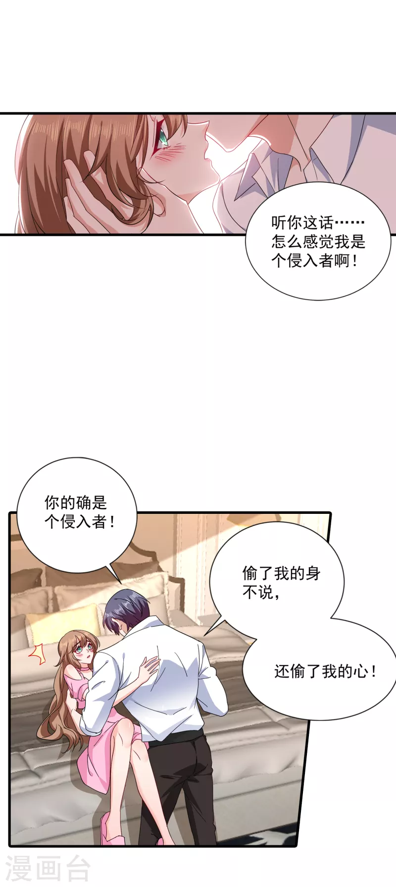 《入骨暖婚》漫画最新章节第372话 papa他会回来么免费下拉式在线观看章节第【10】张图片