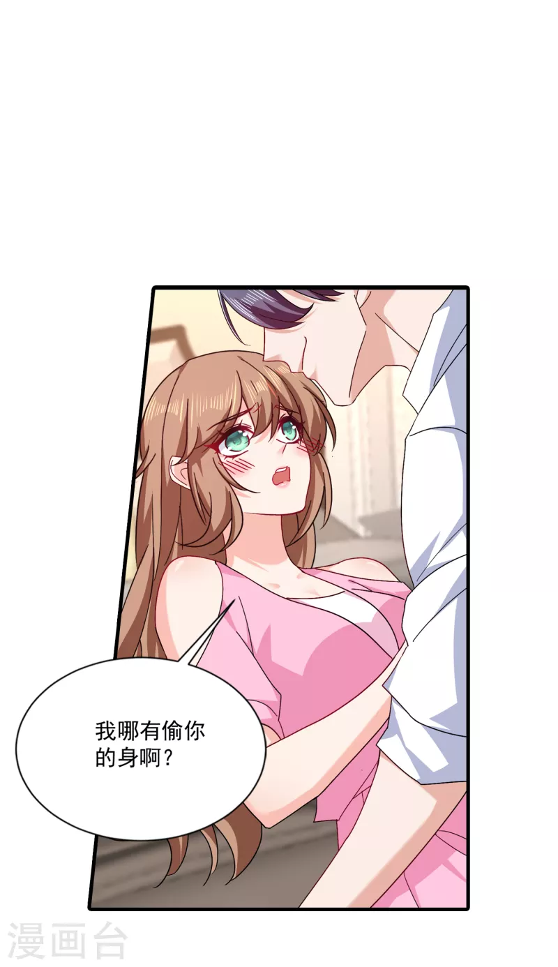 《入骨暖婚》漫画最新章节第372话 papa他会回来么免费下拉式在线观看章节第【11】张图片