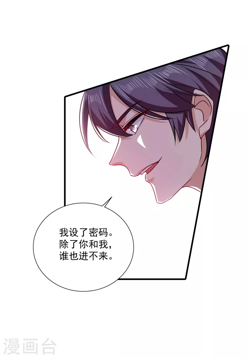 《入骨暖婚》漫画最新章节第372话 papa他会回来么免费下拉式在线观看章节第【14】张图片