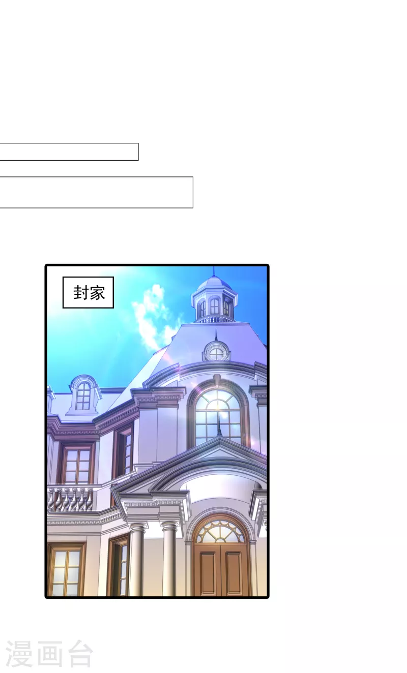 《入骨暖婚》漫画最新章节第372话 papa他会回来么免费下拉式在线观看章节第【24】张图片