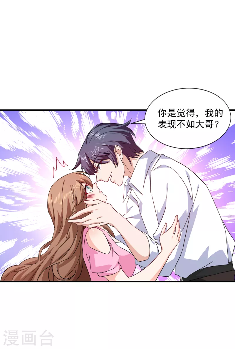 《入骨暖婚》漫画最新章节第372话 papa他会回来么免费下拉式在线观看章节第【4】张图片