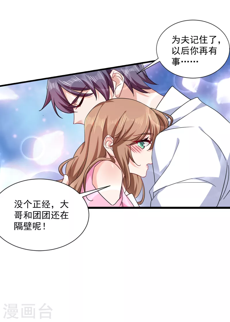 《入骨暖婚》漫画最新章节第372话 papa他会回来么免费下拉式在线观看章节第【6】张图片