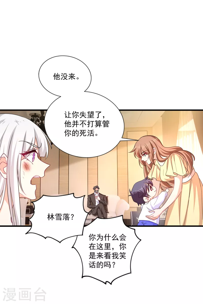 《入骨暖婚》漫画最新章节第374话 谁也不能阻止我找他免费下拉式在线观看章节第【1】张图片