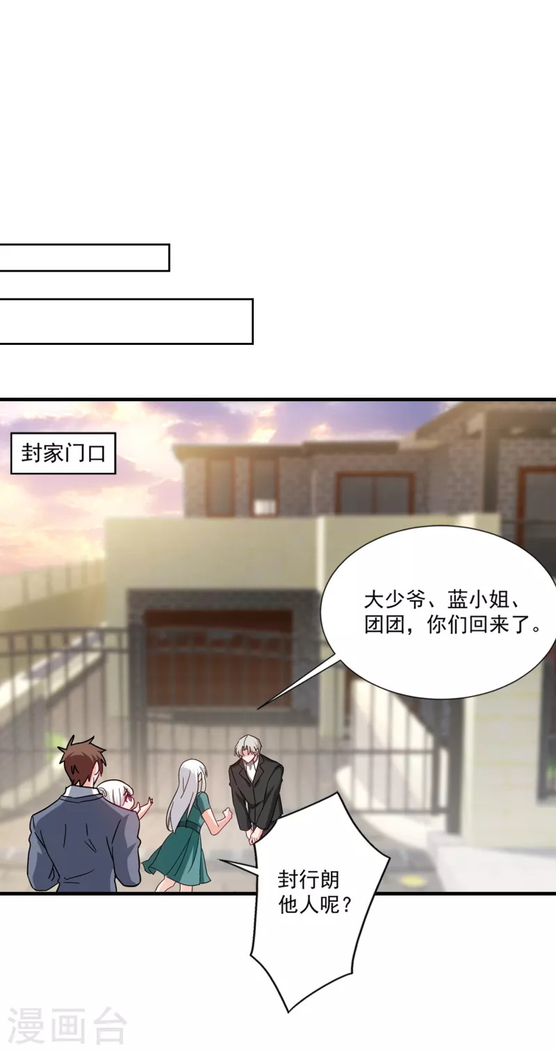 《入骨暖婚》漫画最新章节第374话 谁也不能阻止我找他免费下拉式在线观看章节第【10】张图片