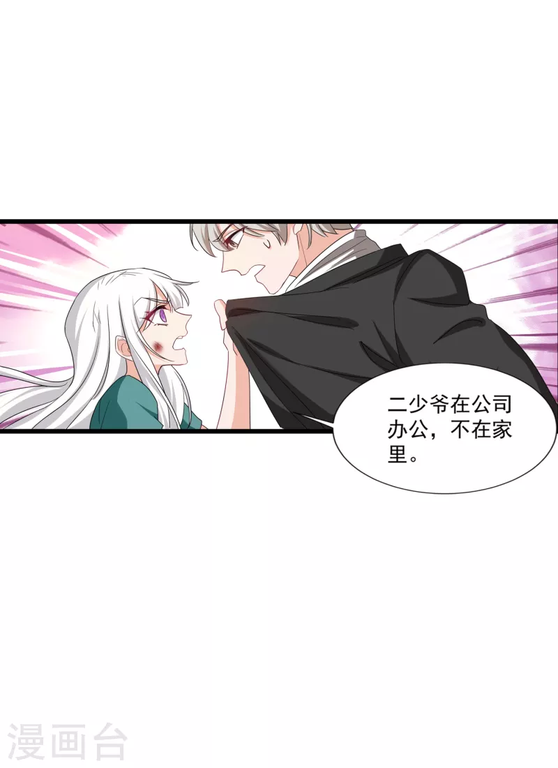 《入骨暖婚》漫画最新章节第374话 谁也不能阻止我找他免费下拉式在线观看章节第【11】张图片