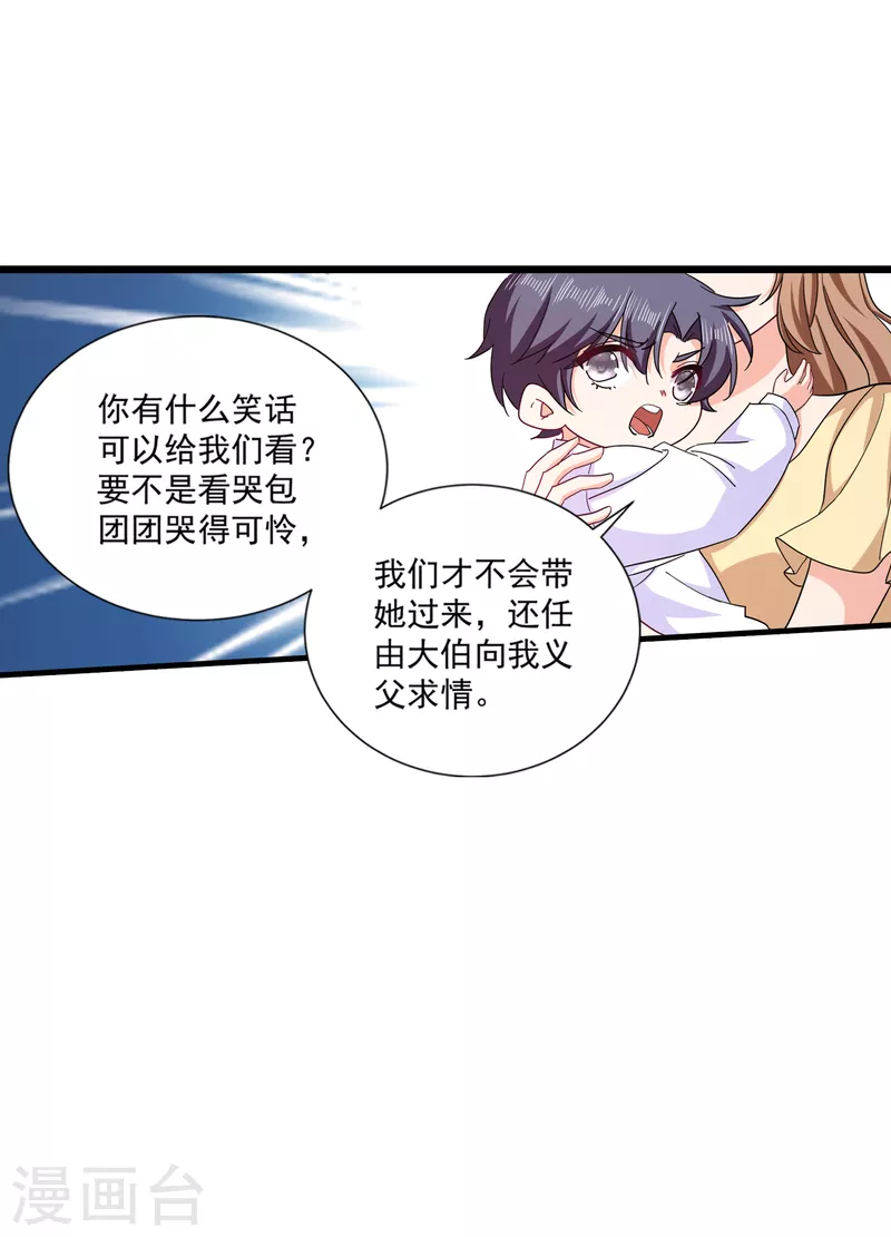 《入骨暖婚》漫画最新章节第374话 谁也不能阻止我找他免费下拉式在线观看章节第【2】张图片