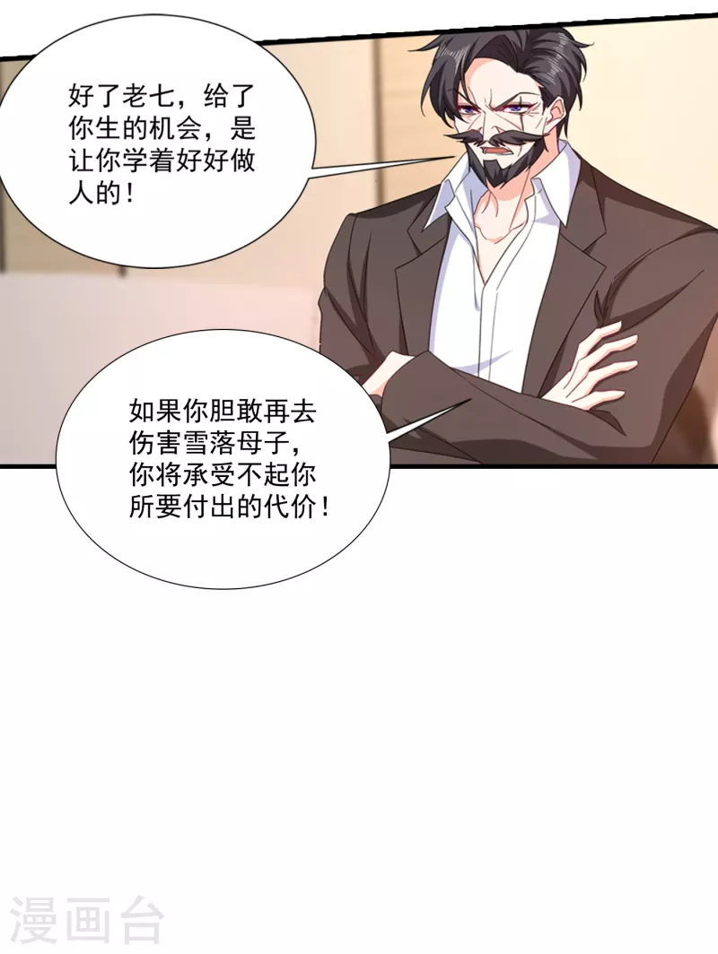 《入骨暖婚》漫画最新章节第374话 谁也不能阻止我找他免费下拉式在线观看章节第【3】张图片