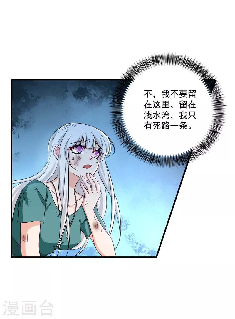 《入骨暖婚》漫画最新章节第374话 谁也不能阻止我找他免费下拉式在线观看章节第【7】张图片