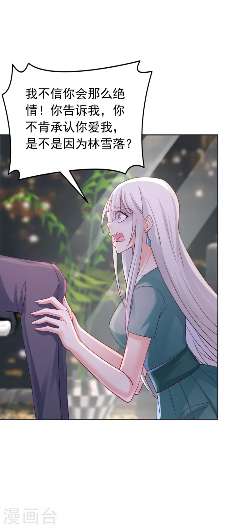 《入骨暖婚》漫画最新章节第375话 别担心，有我在呢！免费下拉式在线观看章节第【1】张图片