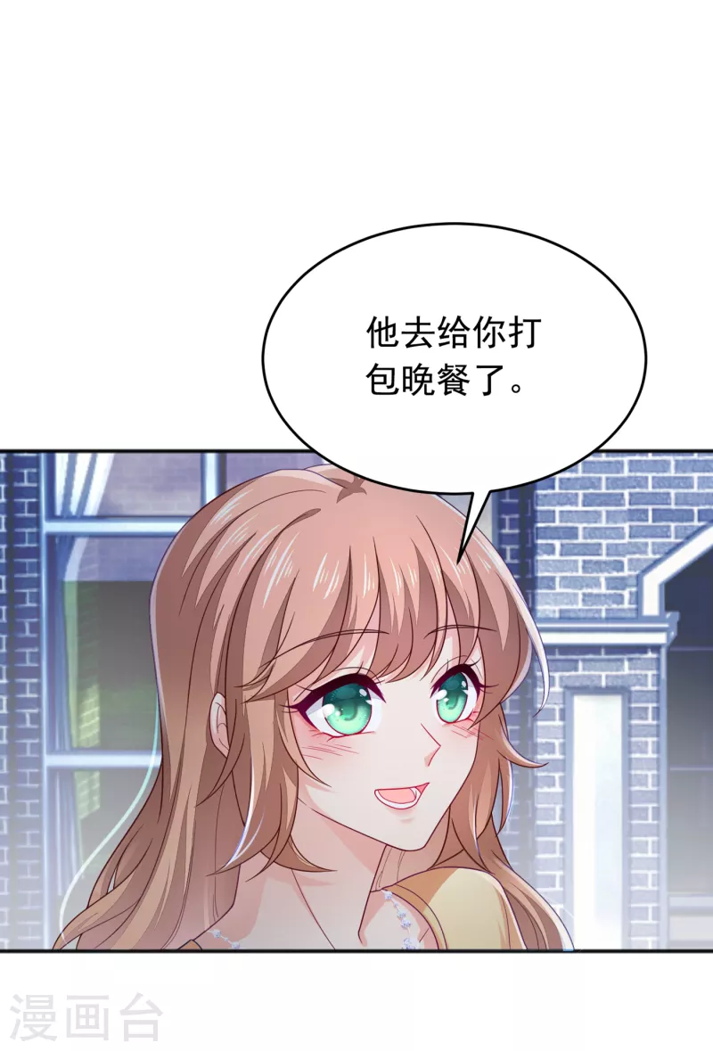 《入骨暖婚》漫画最新章节第375话 别担心，有我在呢！免费下拉式在线观看章节第【22】张图片