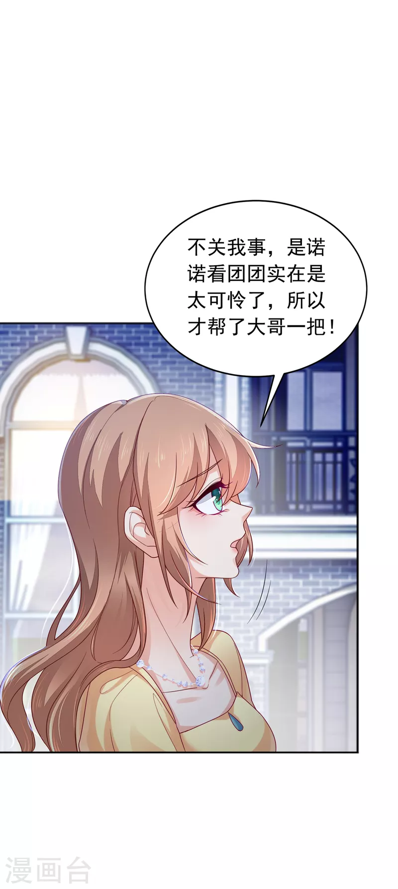 《入骨暖婚》漫画最新章节第375话 别担心，有我在呢！免费下拉式在线观看章节第【24】张图片