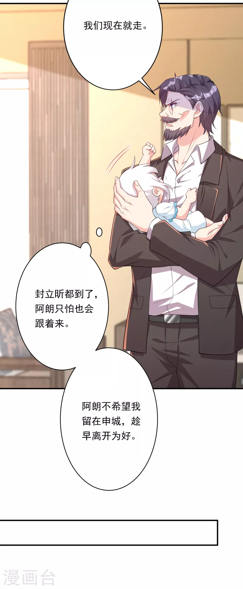 《入骨暖婚》漫画最新章节第378话 封立昕昏倒免费下拉式在线观看章节第【11】张图片