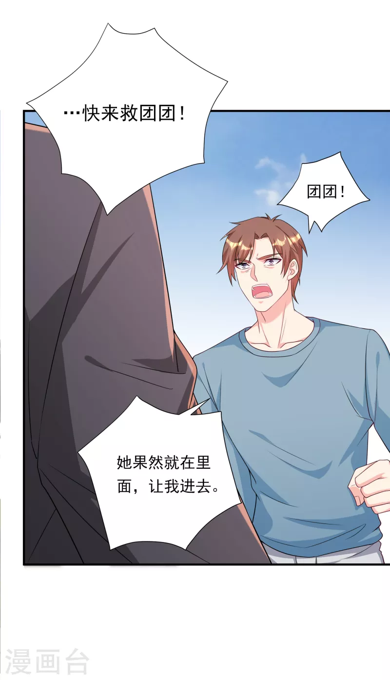 《入骨暖婚》漫画最新章节第378话 封立昕昏倒免费下拉式在线观看章节第【13】张图片