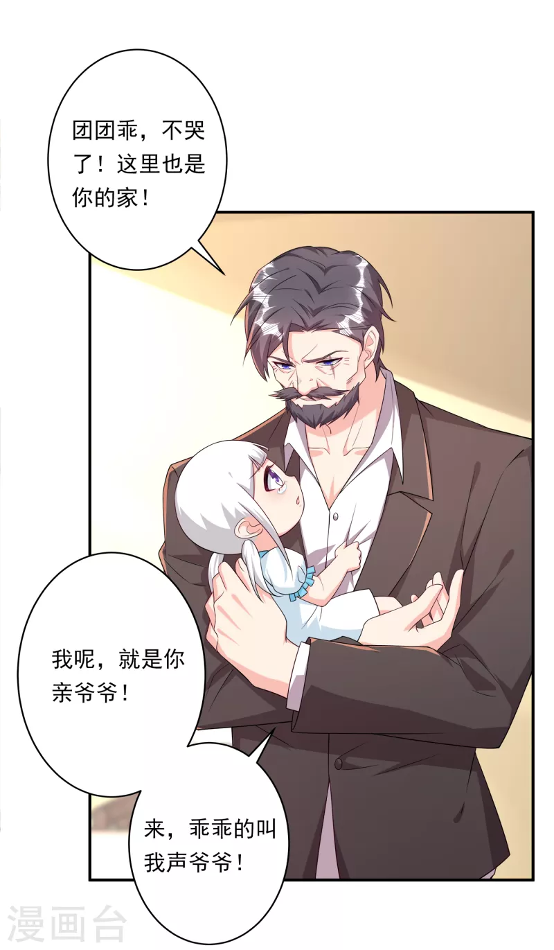 《入骨暖婚》漫画最新章节第378话 封立昕昏倒免费下拉式在线观看章节第【3】张图片