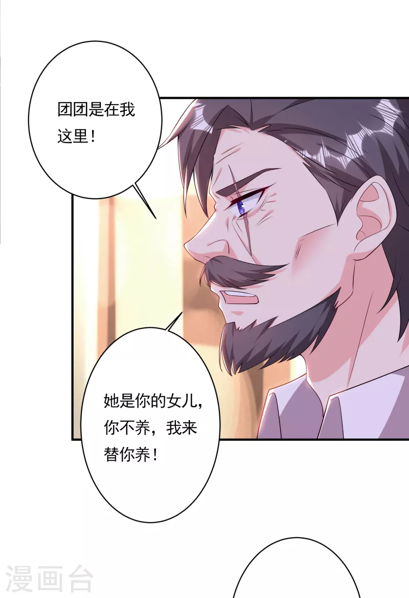 《入骨暖婚》漫画最新章节第378话 封立昕昏倒免费下拉式在线观看章节第【30】张图片