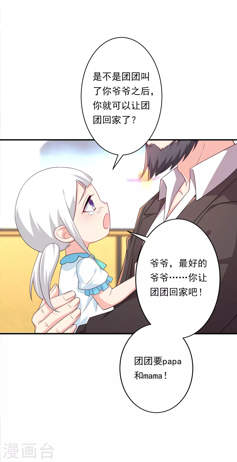 《入骨暖婚》漫画最新章节第378话 封立昕昏倒免费下拉式在线观看章节第【4】张图片