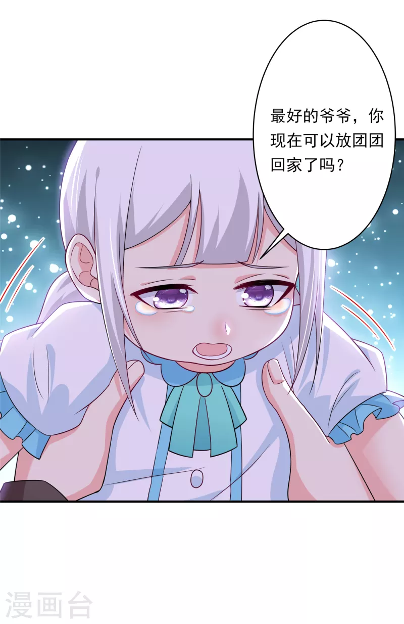 《入骨暖婚》漫画最新章节第378话 封立昕昏倒免费下拉式在线观看章节第【6】张图片