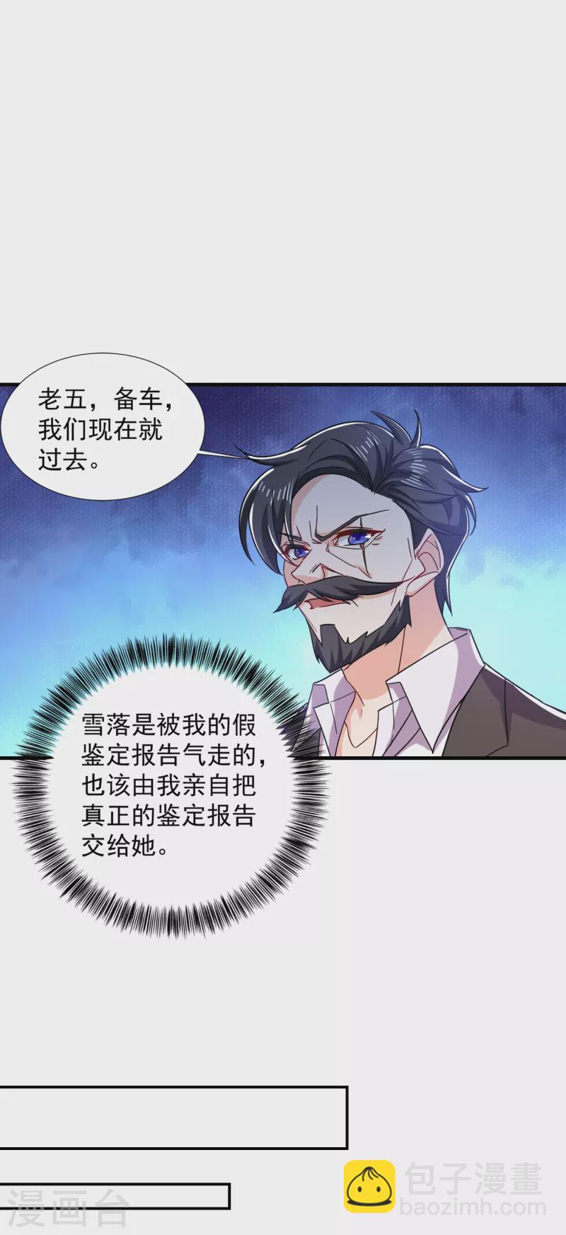 《入骨暖婚》漫画最新章节第381话 不好，阿朗出事了！免费下拉式在线观看章节第【16】张图片