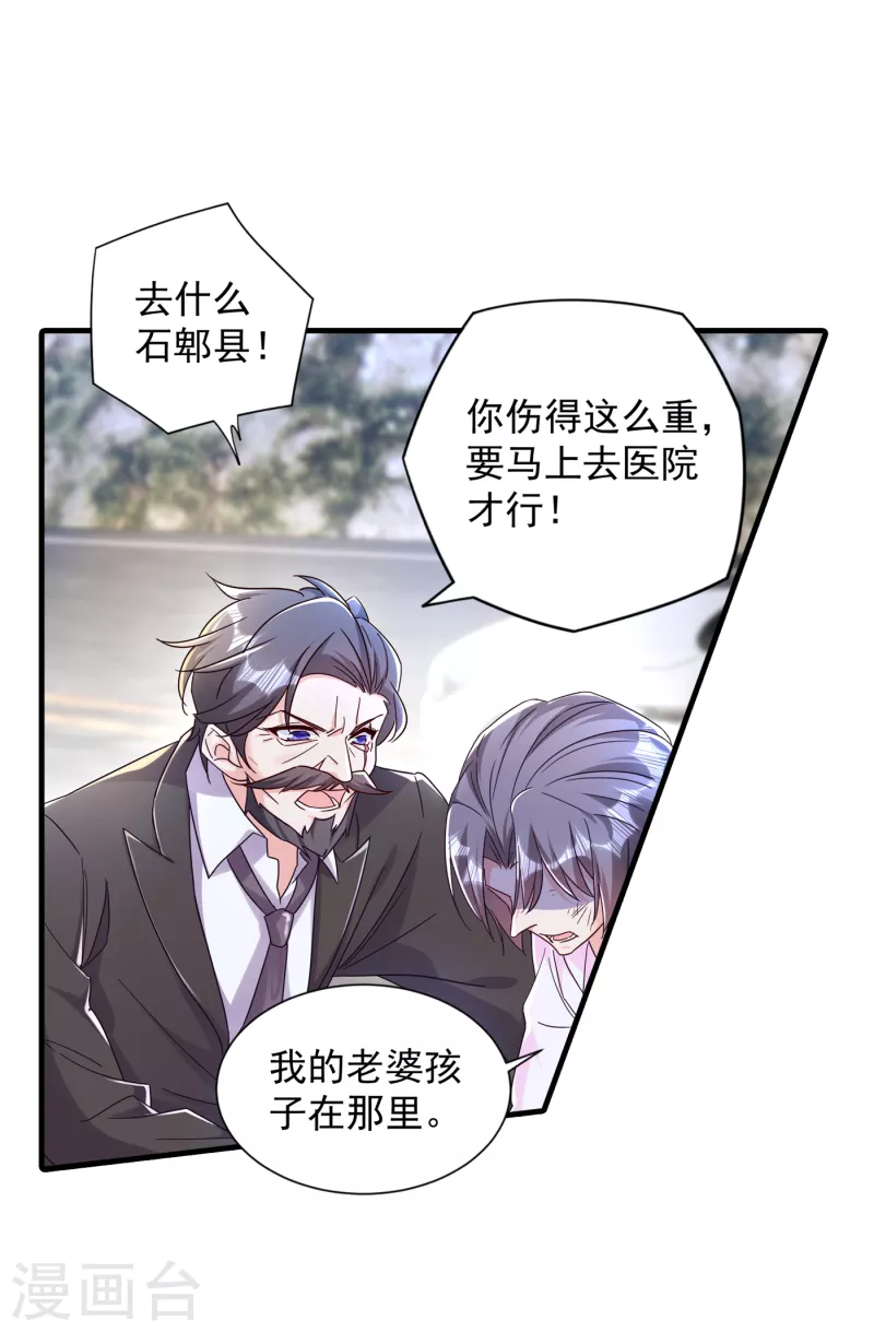 《入骨暖婚》漫画最新章节第382话 诺诺被抓走了！？免费下拉式在线观看章节第【1】张图片