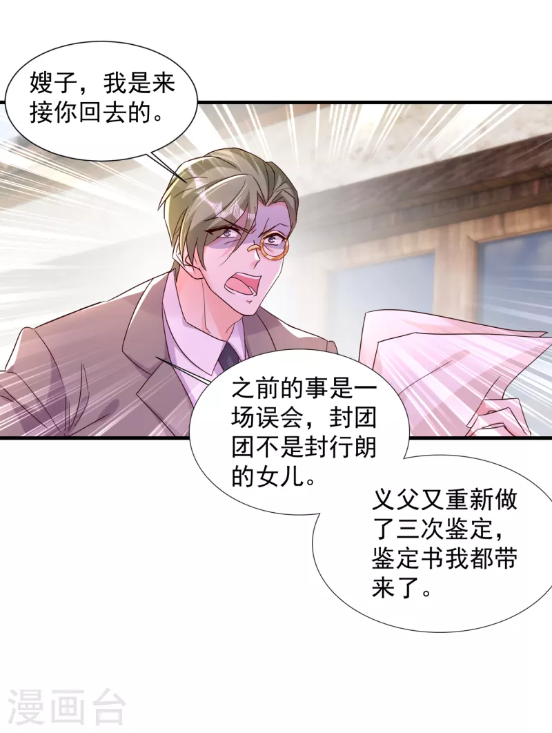 《入骨暖婚》漫画最新章节第382话 诺诺被抓走了！？免费下拉式在线观看章节第【11】张图片